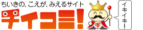 日野市のDIY代行･出張DIY｜内装工事｜家具･ウッドデッキ製作｜さとやま工房｜チイコミ