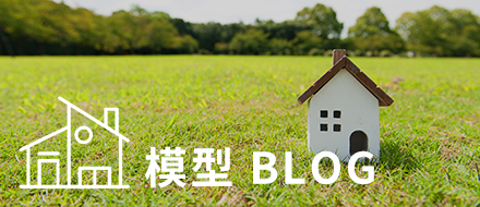 模型 blog