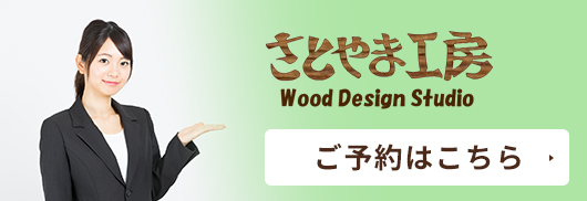 ご予約はこちら