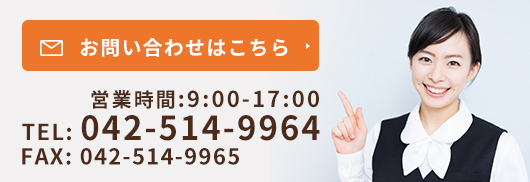 メールでのお問い合わせはこちら